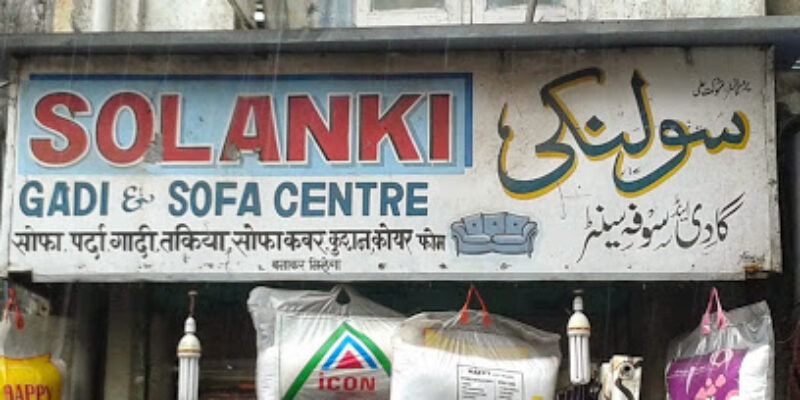 SOLANKI GADI & SOFA CENTER