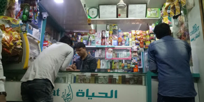 Al Hayat Medical