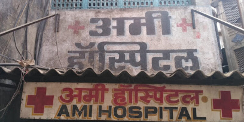 Ami Hospital (Maternity, Surgical & Eye Hospital)