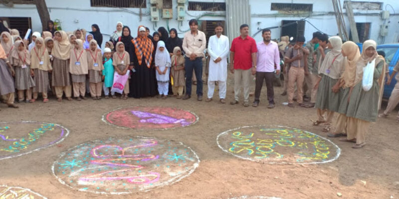 Al Hera School