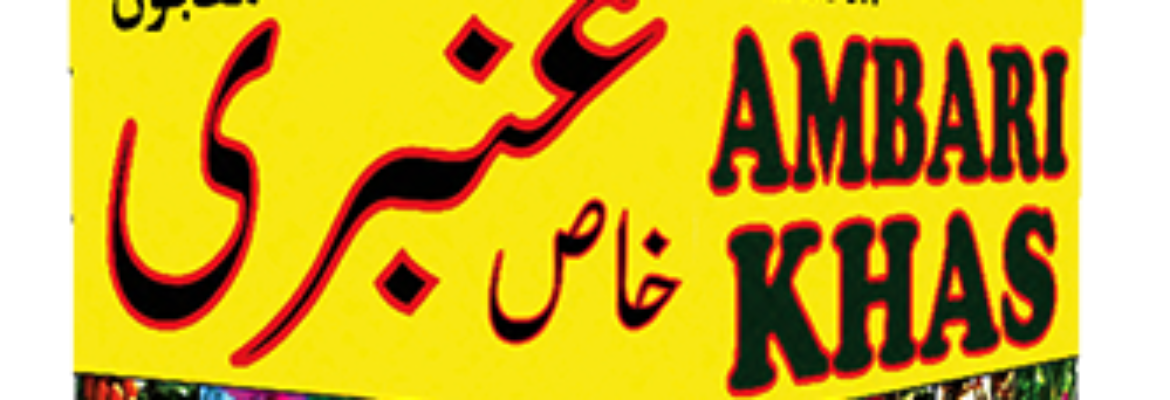 Salam pharmacy unani company