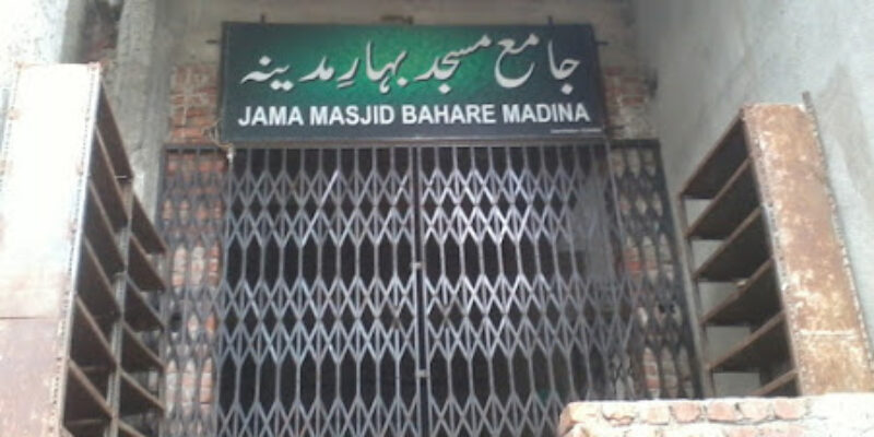 Bahar-e-Madina Sunni Masjid