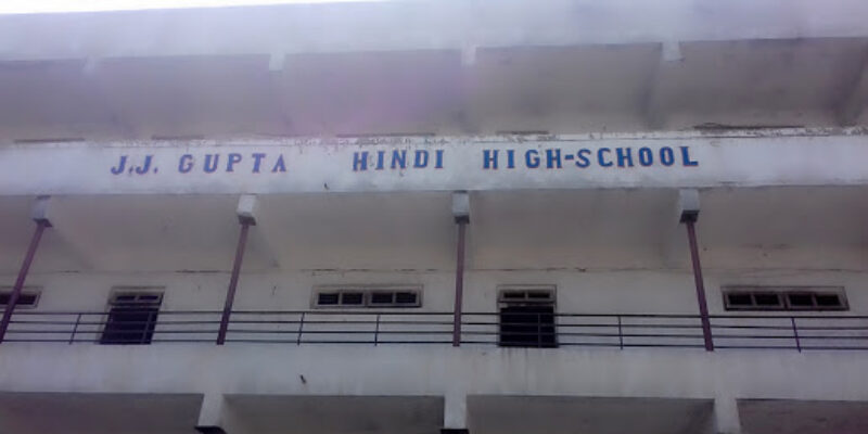 J.J GUPTA HINDI HIGH SCHOOL