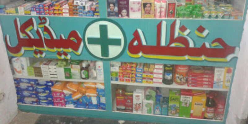 Hanzala Medical Store