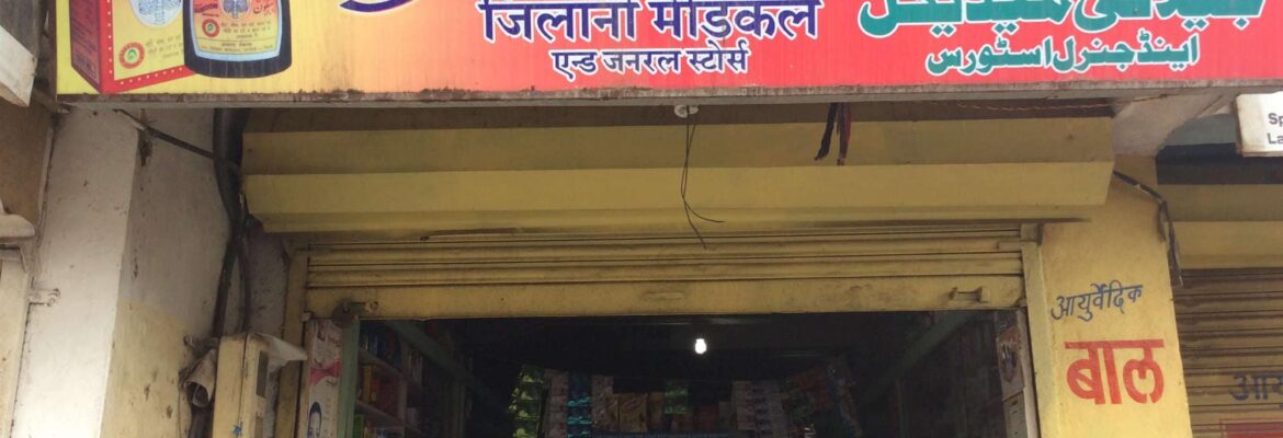 Jilani medical store
