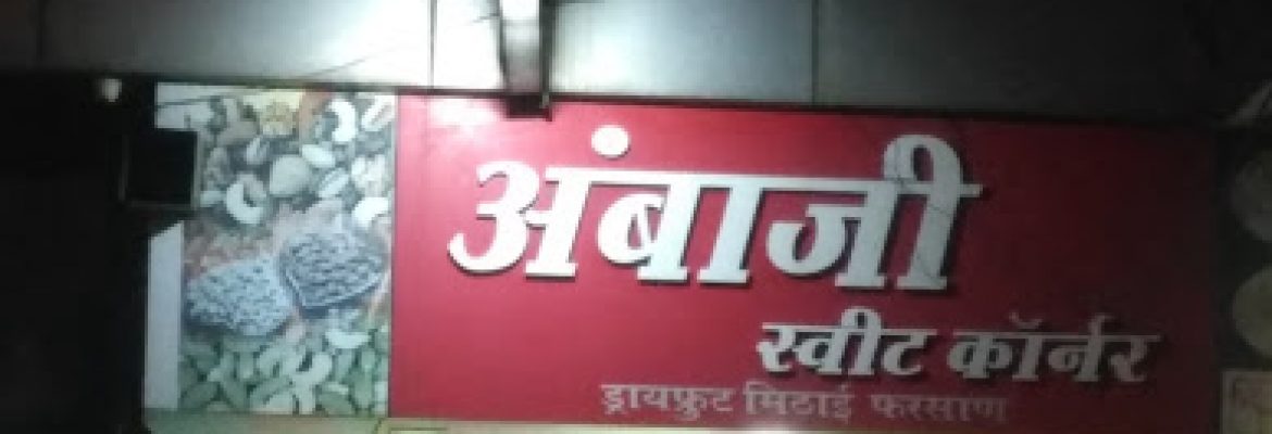 Ambaji Sweet Corner