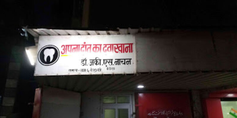 Apna Dental Clinic(Dr.Zaki.S.Nachan)