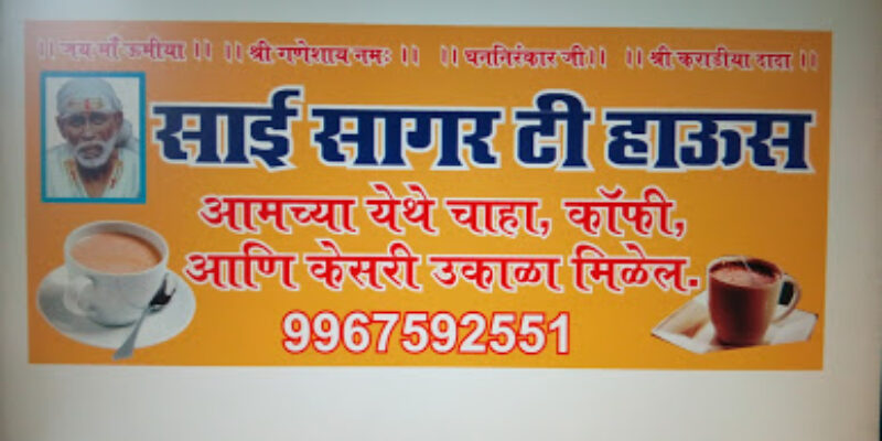 Sagar Tea House