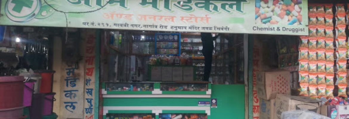om medical & general stores