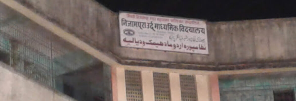 Nizampura Urdu High School