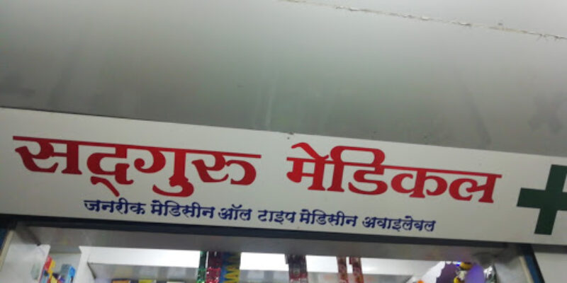 Sadguru Medical and General Stores