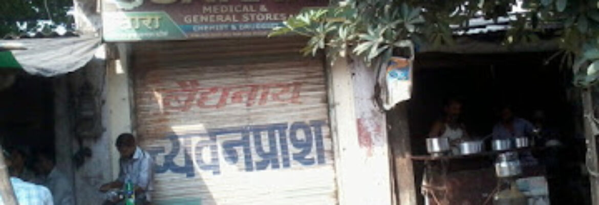 Sarah Medical Store