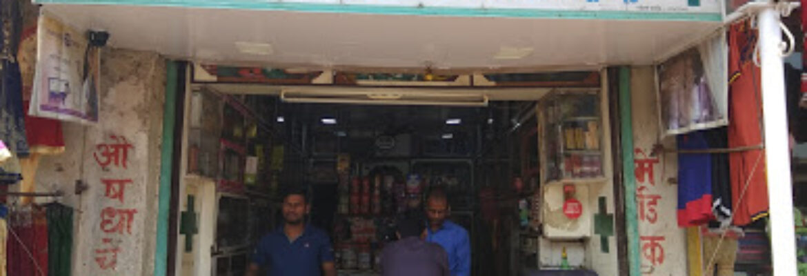 Shiva Medical and General Stores