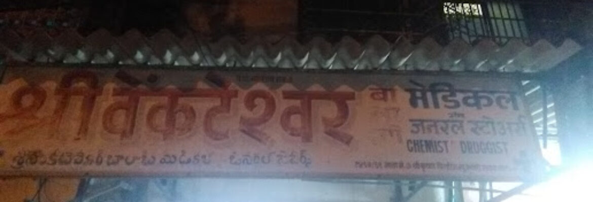 Shri Venketeshwar Balaji Medical