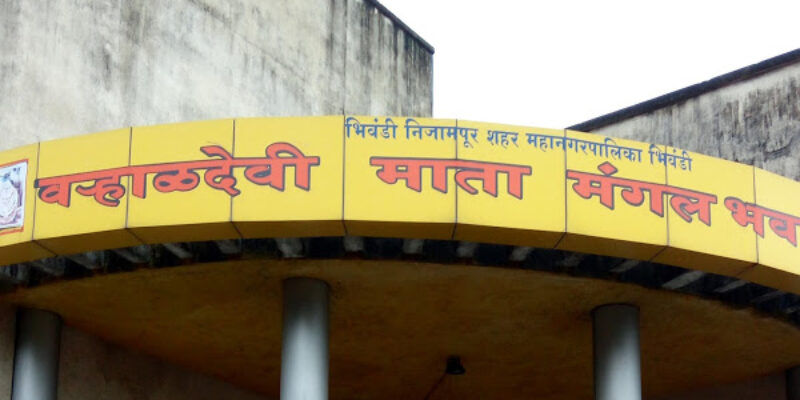Varaladevi Mangal Bhawan
